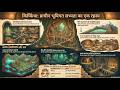 Kishkindha: The Hidden Engineering Wonder of Ancient India | Add-on 1