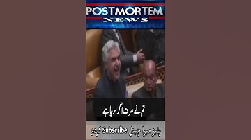 #PTI Leader Mian Muhammad #Aslam #Iqbal Speech #Punjab #assembly #imrankhan  Tiger #former #minister