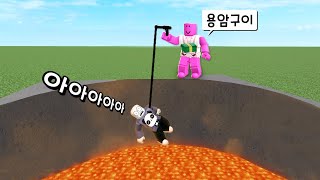 [로블록스] 그래플 총을 쏴서 친구를 끌고다녀요!!! 용암에 굽고!! 높은대서 떨어뜨리고!!