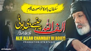 Download Lagu Alif Allah Chambay Di Booti | Kalam Sultan Bahu | Punjabi Kalam By Waqar Ahmad Shakir MP3 Download Lagu Alif Allah Chambay Di Booti | Kalam Sultan Bahu | Punjabi Kalam By Waqar Ahmad Shakir MP3