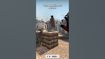 ШИКАРНЫЙ СМОК В ОКНО НА МИРАЖЕ #shorts #short #csgo #ксго #cs2