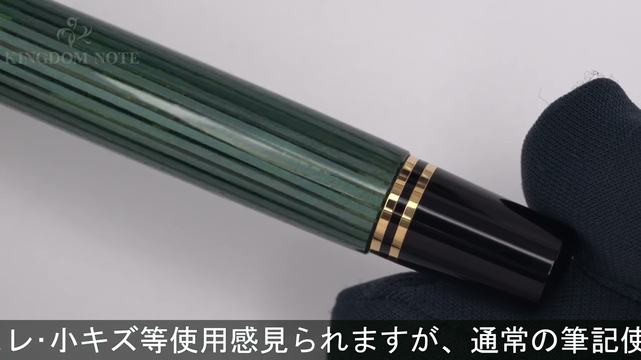 Pelikan ペリカン 万年筆 スーベレーン M400 グリーンストライプ F