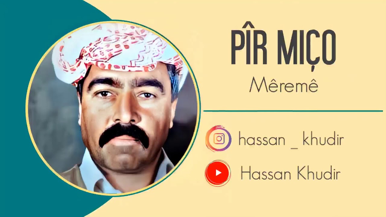 بير مجو - ميرمي                                                                    Pîr miço - mêremê
