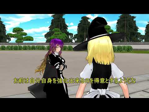 「東方MMD」１７２能力の限界突破