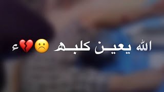 اسمع هذا الشاب تحت تئثير البنج // تصميم حزين ع الفاكد اخو ☹️?