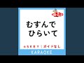 むすんでひらいて +4Key (原曲歌手:岡沼明美|森の木児童合唱団)