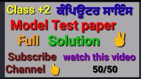 #class#12th#computer#science#modal#test#paper#solution#final#exam2023