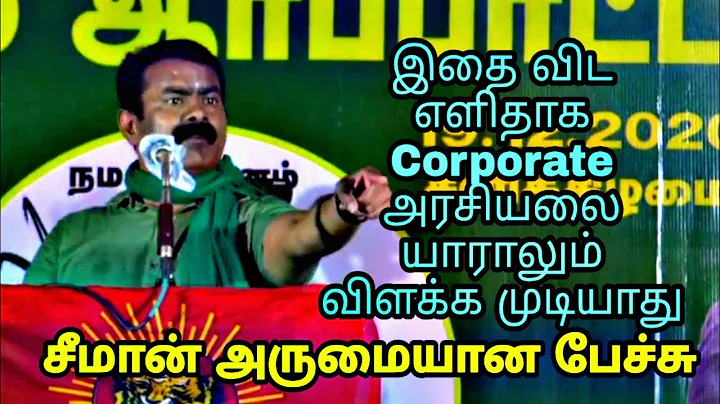 Seeman Exposes the Evil Factors of Farm Bills