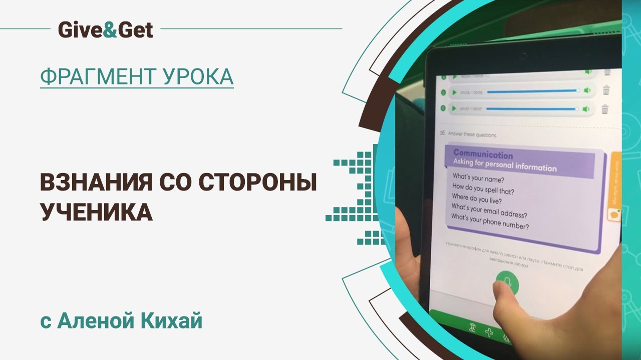 Платформа взнание образовательная платформа. Взнания.ру. взнания приложение. интерфейс платформы со стороны ученика. платформа взнания отзывы.