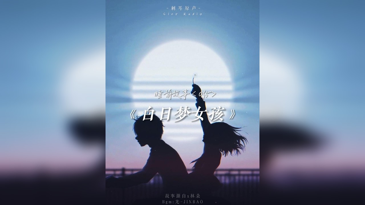 阿琪从小就在做一个白日梦，梦中自家父母平时都是在装穷， 未来有一天他们会告诉她，其实家里很有钱。