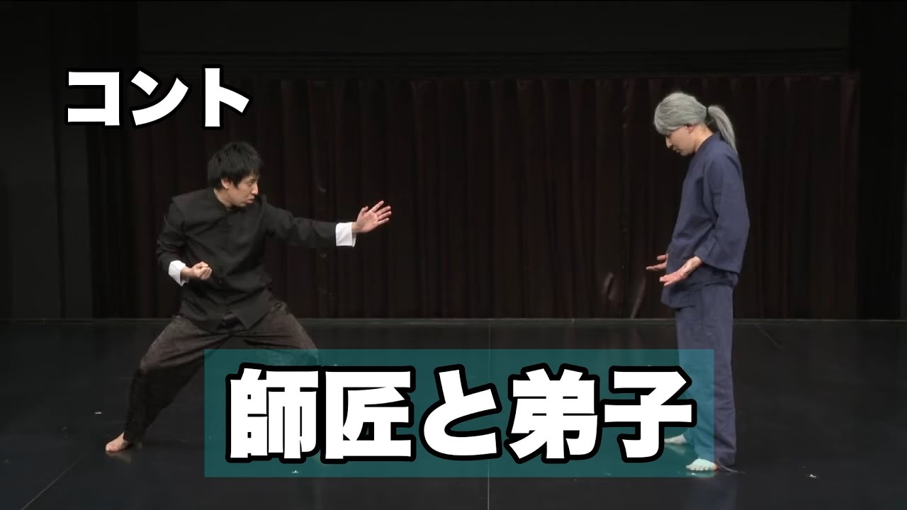 【コント】そいつどいつ「師匠と弟子」千鳥のクセスゴ