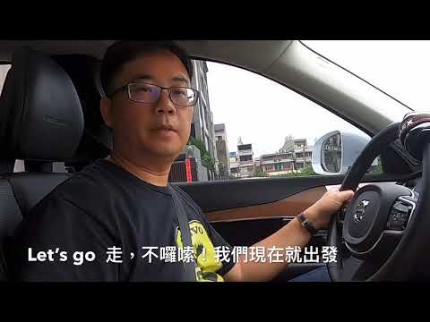 PHEV 如何開才省油（第一集）？