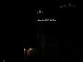 عسانا على البال يا قليل الوصل .. 💔 ستوريات حزن عتب 🥀 مجرد ذوق 😒. تفاعلكم يا غوالي 🌹 #اكسبلور #لايك