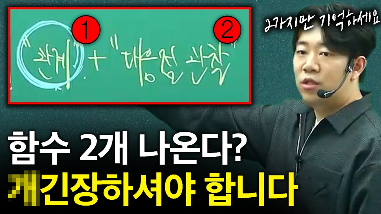 이거 보고 6모 대비하세요. (feat. 지수, 로그 함수)