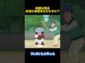 幸運の帽子本当に幸運をもたらすの?#クレヨンしんちゃん #コントチャンネル #アニメ #面白い #雑学 #コント #お笑い #funny #animation #shorts