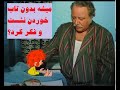 آقای نجار و وروجک 