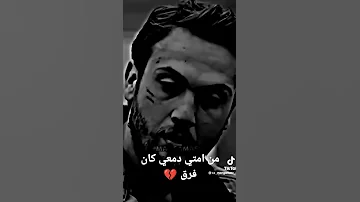 حالات واتساب حزينة من امتي دمعي كان فرق مسلم مين كان سبب 