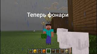 Тутор как построить дом(мой ник juise2952)