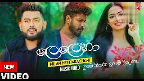 Oya Nethaga Pa Nura (Lelena) - Nilan Hettiarachchi New Song 2021 | Denuwana Video Dv       #Lelena