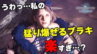 【MHWI】このスキルとアイテムで猛り爆ぜるブラキディオスがめちゃくちゃ楽になる！対策おすすめ装備紹介と実戦攻略方法【モンハンワールド：アイスボーン】