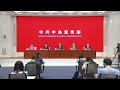 LIVE: China holds press conference on high-quality development