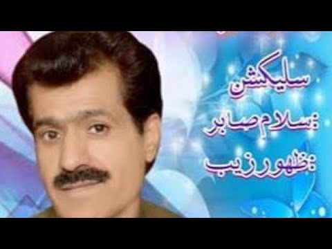 Alim masroor vol 130 Tena Nae k Duniya