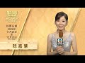 Erica 陳嘉慧 | 萬千星輝頒獎典禮2022(馬來西亞)宣傳