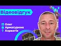 Робота в Хорватії - відгук про агенцію Getworker - Олег, Арматурник