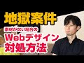 素材がない場合のWebデザインの作り方