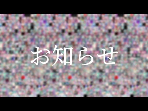 Rushia Ch. 潤羽るしあ【動画保管庫】からのお知らせ