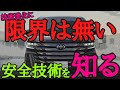 現役トヨタ営業マンが安全装備についていつも通りに喋ってみた。体験会イベント告知有り