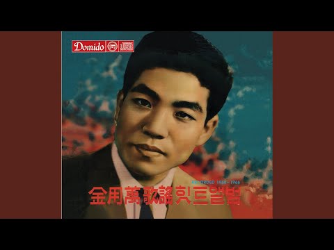 在 YouTube 上观看 Passionate Cha Cha Cha 在 YouTube 上观看 Passionate Cha Cha Cha