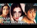 Pyaar tune kya kiya full movie  hindi movies 2016  fardeen khan movies  latest bollywood movies