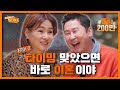 신동엽 이소라 연애 타이밍 잘 맞았다면?  | 이소라의 슈퍼마켙 소라 EP.01-2 image