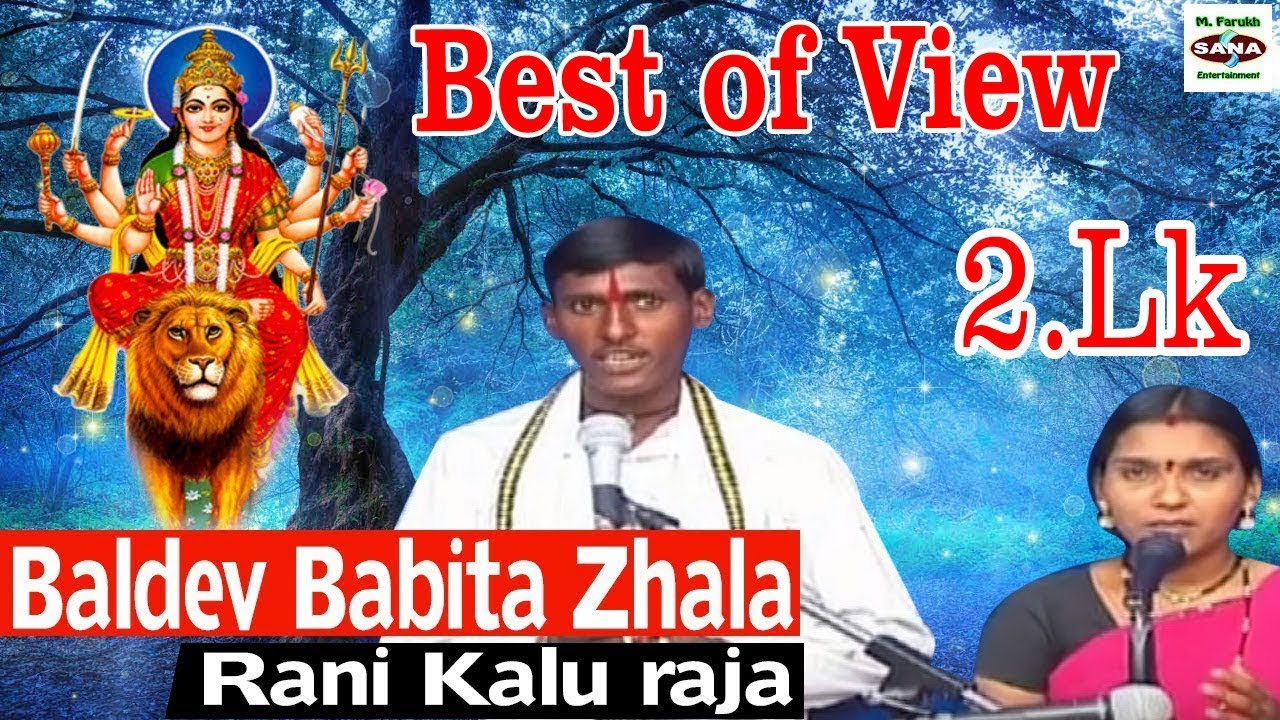Navratri special 2018 || Baldev Babita Zhala Rani Kalu raja || Banjara Music Pusad