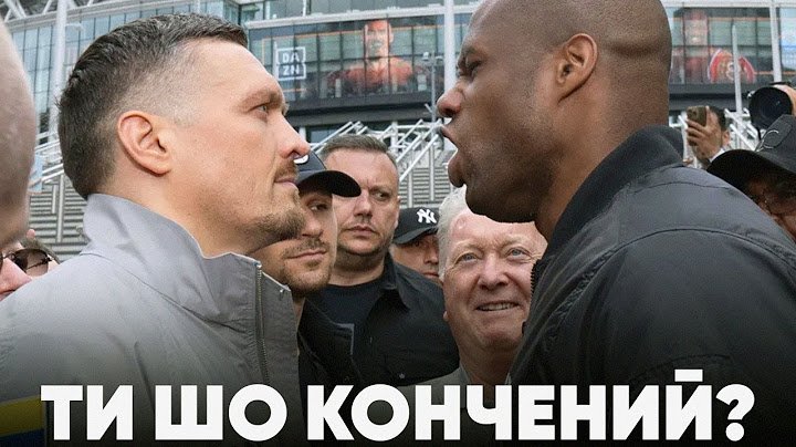 Олександр Усик оцінив енергетику Дюбуа перед реваншем @RingMagazine