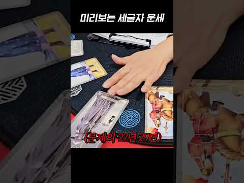 세글자 <strong>신년</strong> <strong>운세</strong>