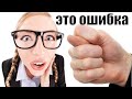 ✅ Это ошибка / мошенники звонят по телефону