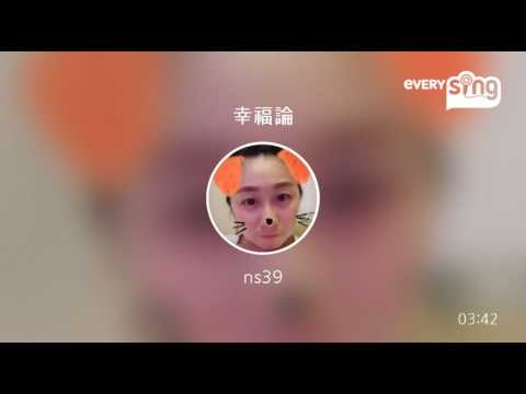 [everysing] 幸福論