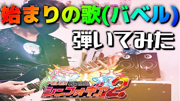 تحميل 始まりの歌 シンフォギア تحميل 始まりの歌 シンフォギア