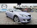 Mazda 6, 2.0 бензин. Продажа в Харькове. [ПРОДАН]