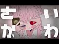 手描き さいかゥわこよりトライ 博衣こより みむかゥわナイストライ ホロライブ 手描き さいかゥわこよりトライ 博衣こより みむかゥわナイストライ ホロライブ