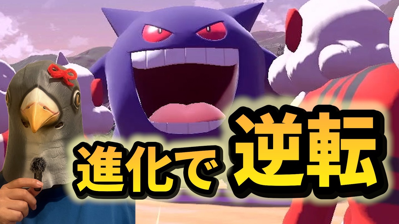 【覚醒】ゲンガー戦直前に進化【初見レジェンズアルセウス8話】＃ポケモン実況【カップル実況】