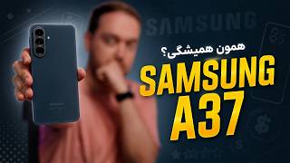 SAMSUNG A37 Review | بررسی گلکسی ای 37