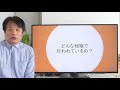 外国人技能実習制度の説明　基本編