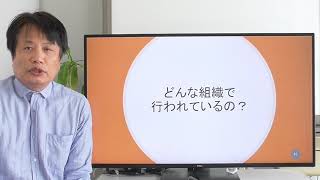 外国人技能実習制度の説明　基本編