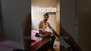 The Best Investment You’ll Ever Make | Fitspiration | Aditya Chakraborty #fitspiration #health