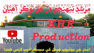 Murshad Tunje Dar Jo Nokar