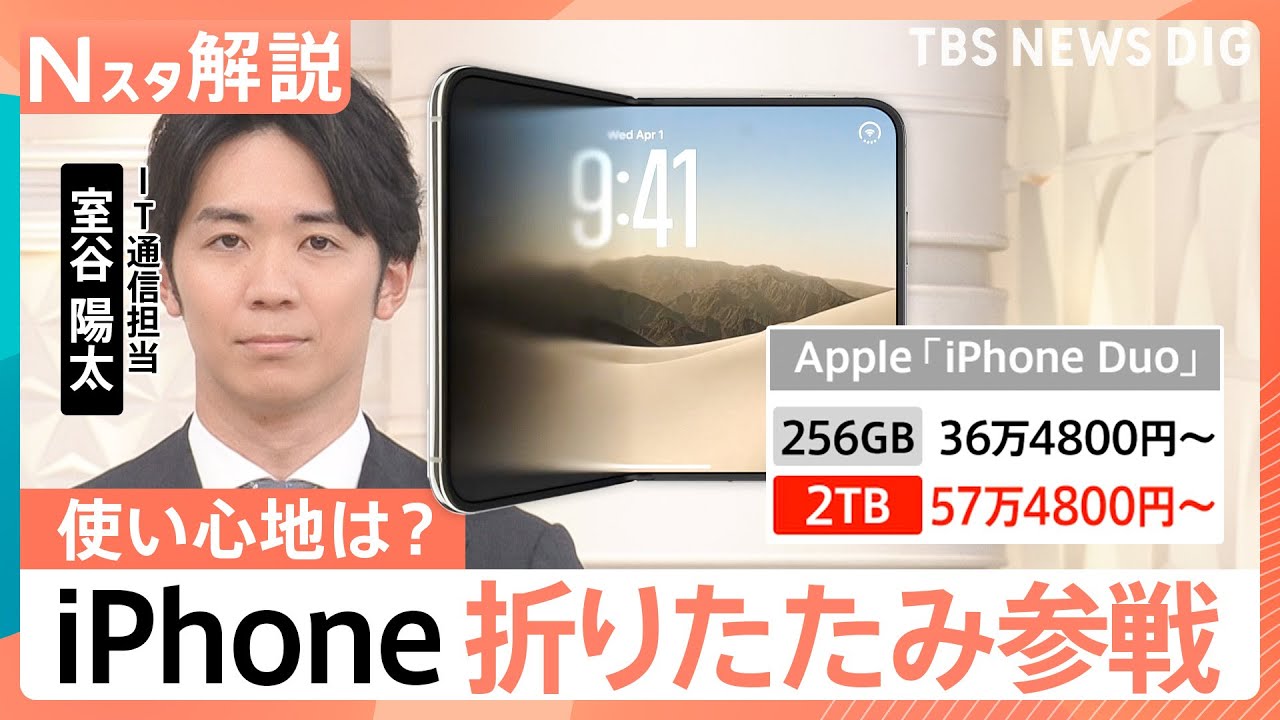 早い者勝ち^o^土日限定値下げiPhone 11 ☆超美品☆完動品 iPhone初「折りたたみ」モデルを発表 値段は36万4800円から 高価格でも