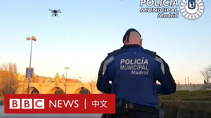 肺炎疫情：西班牙警察用无人机广播 劝吁市民回家－ BBC News 中文 - 天天要闻
